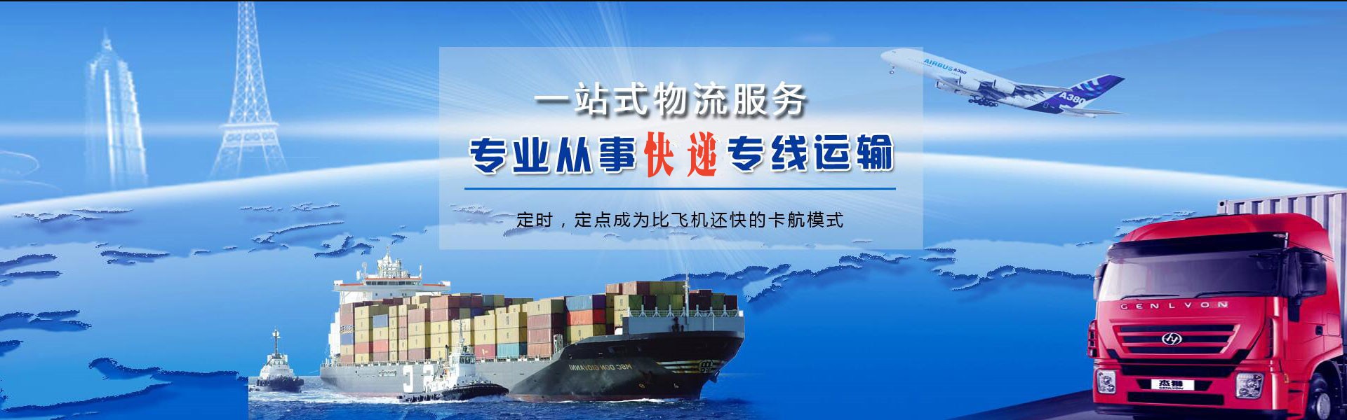 临平到克罗地亚物流公司-临平至克罗地亚物流专线-临平空运到克罗地亚-优时通物流有限公司